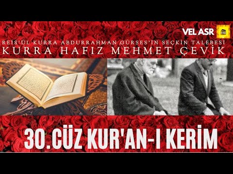 KUR'AN-I KERİM 30.CÜZ KURRA HAFIZ MEHMET ÇEVİK  (Abdurrahman Gürses'in seçkin talebesi)