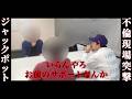 【DNA鑑定】元ヤ◯ザの父が現場に乱入…あまりの怖さに全員が凍りついた…