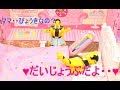 ☆ルパンレンジャーvsパトレンジャー☆ママ・・びょうきなの?私・・ママのことがしんぱい!すぐになおるから、しんぱいしなくてもいいよ・・☆WAI WAI Anime 戦隊シリーズ☆