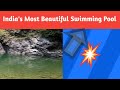 Indias most beautiful natural swimming pool 