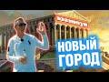 ЮГТАУН от КВС - Новый город на Пулковском шоссе