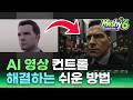 AI 영상 제작 컨트롤의 어려움 Meshy6로 해결하세요