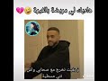 ملي كتصاحب شي بنت مغيارة