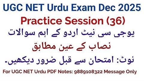 UGC Net Urdu Important Questions I UGC Net Urdu Mock Test Dec 2025 Exam I UGC Net Urdu PYQs