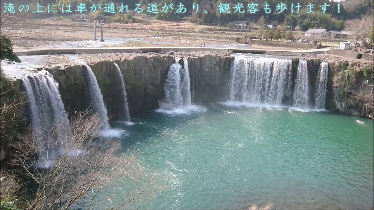 原尻の滝はまさに東洋のナイアガラ 大分 名所 旧跡 All About