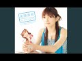 愛のバカやろう (バカやろうVersion)