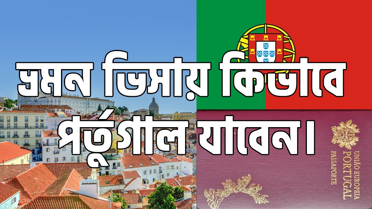 portugal tourist visa from bangladesh