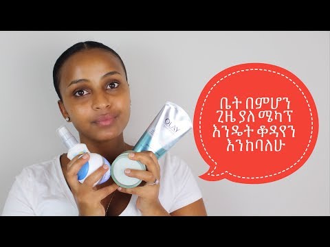 ቪዲዮ: የበለጠ ብርሃን! ከብልጭልጭልጭ አንጸባራቂ ሜካፕ እንዴት እንደሚፈጠሩ