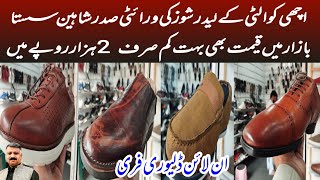 Landa Bazar |Second hand Leather Shoes |Shoes Used |Used footwear |Shoes |Handmade Leather Shoes