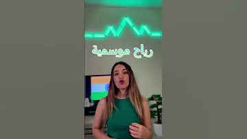 شو بتعرفو عن الهند 