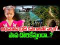 Tuni Drone Search Operation For Ganeswari | Tuni Dog News |Kakinada Jahnavi Incident Latest Updates