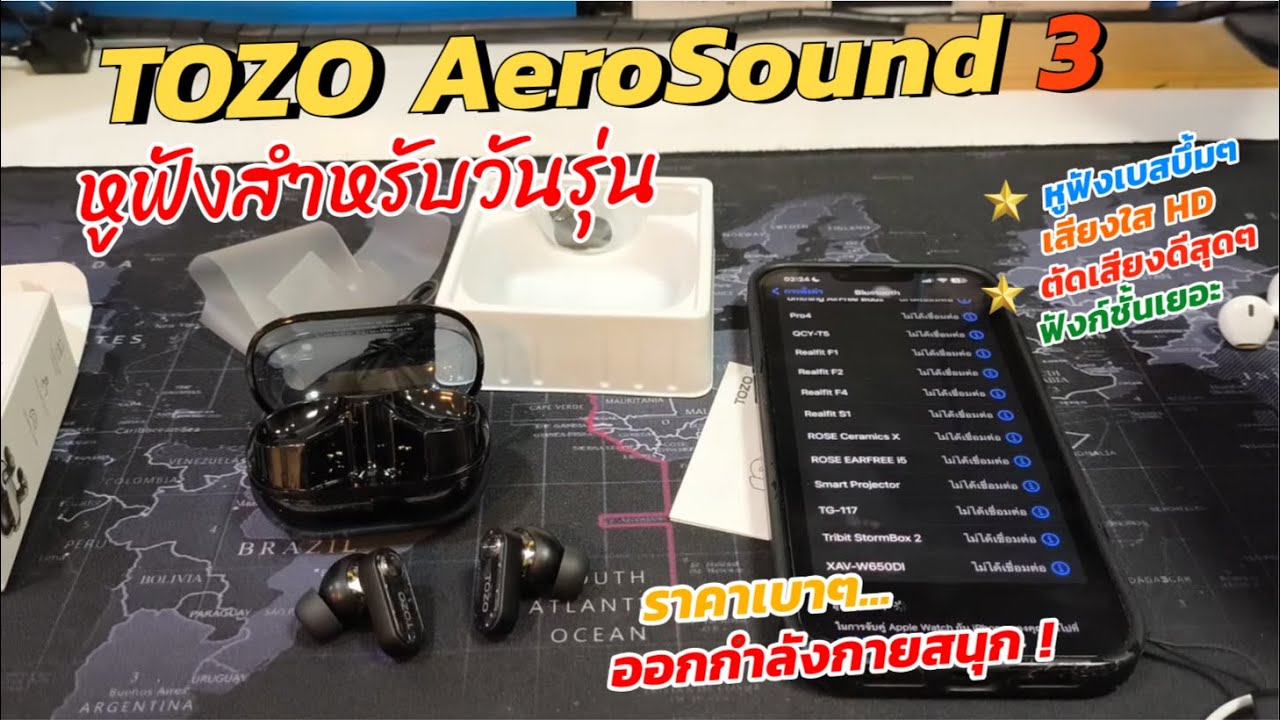 แกะกล่อง รีวิวหูฟังไร้สาย สำหรับวัยรุ่น TOZO AeroSound 3 ตัดเสียงดี เบสแน่น กระชับหู ออกกำลังกายสนุก