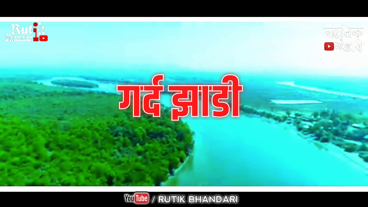 gomu maherla jate ho nakhva mp3 song