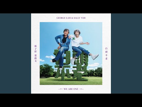 詠春（國）