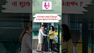 গর্ভাবস্থায় মেটাল ডিটেক্টার বা হ্যান্ড স্ক্যানার কি নিরাপদ ? #pregnancy #pregnancybyfaith #parenting