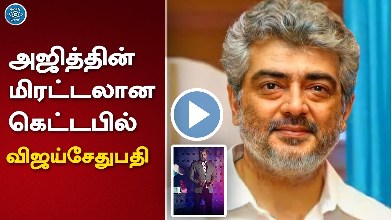 Thala Ajith Mass Getup Plays Vijay Sethupathi Stunning Photo shoot | Valimai | Viduthalai | Yuvan