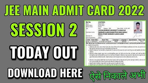 jee main 2022 session 2 admit card download kaise kare janiye. jee main session 2 admit card 2022