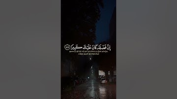 وننزل من القرآن ماهو شفاء ورحمة للمؤمنين  تلاوة جميلة جداً الشيخ سعد الغامدي