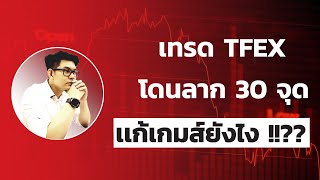 วิธีทำกำไรจาก bitkub ทุกครั้งที่เล่น หรือทุกวัน #bitcoin #เหรียญดิจิทัล #บิทคอยน์ #บิทคับ