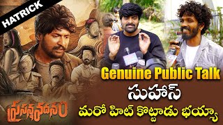 సుహాస్ మరో హిట్ కొట్టాడు భయ్యా | Prasanna Vadanam Movie Genuine Review | Suhas | Volga Videos