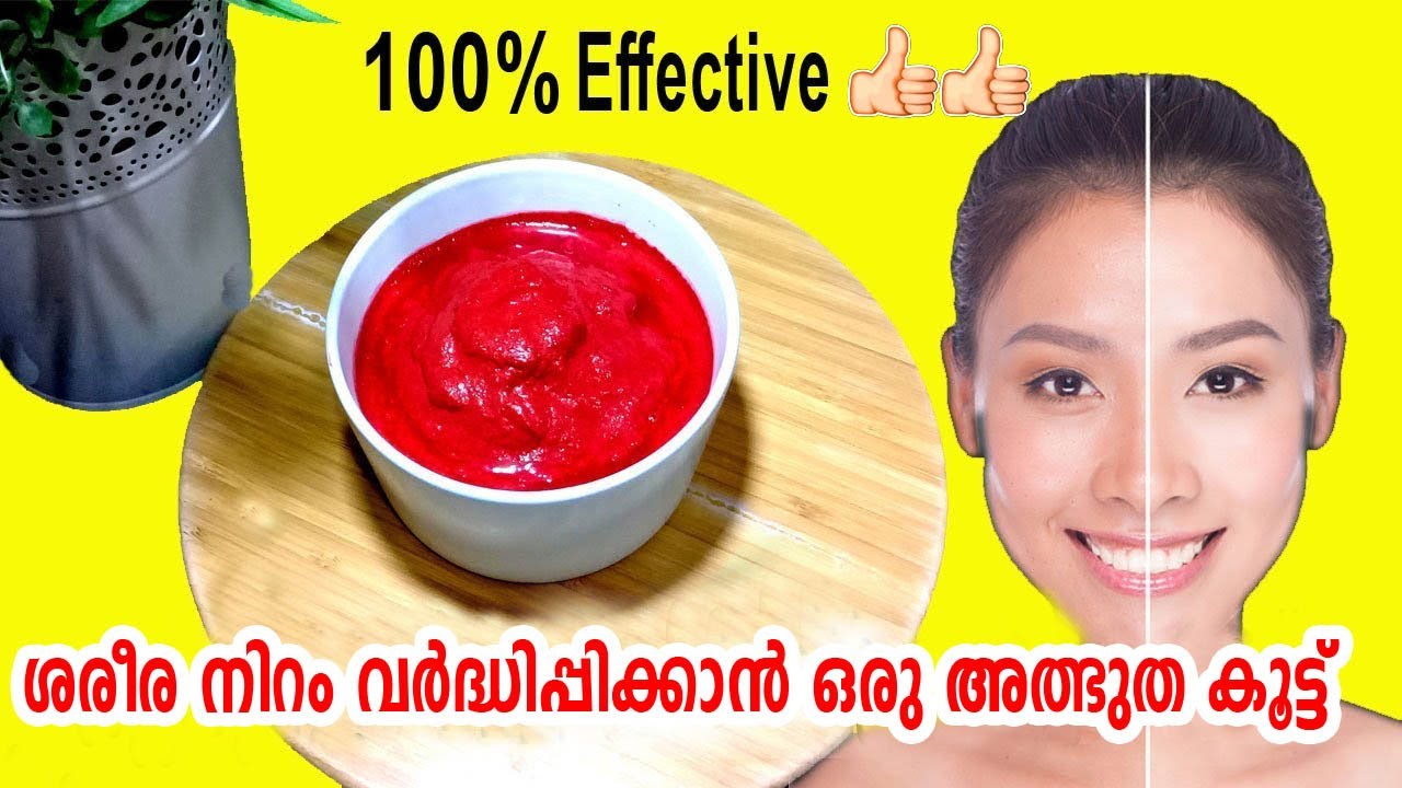 Skin whitening Home Remedy in Malayalam/മുഖം വെട്ടിത്തിളങ്ങാൻ/Sun Tan