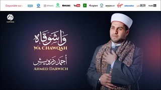 Ahmed Darwich - Ana machghol bi tayba (3) | انا مشغول بطيبة | من أجمل أناشيد | أحمد درويش