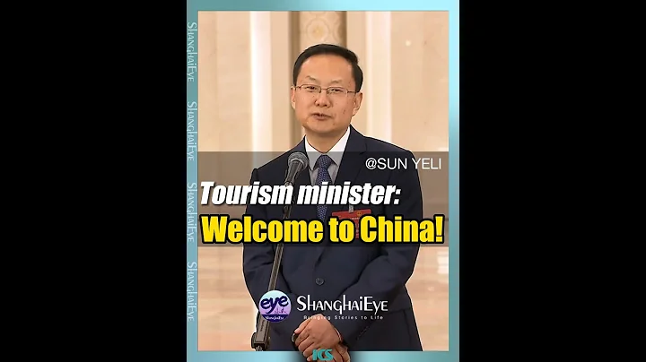 Tourism minister: Welcome to China! - DayDayNews