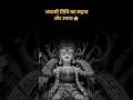अष्टमी तिथि 2025: माँ दुर्गा को खुश करने के ज़रूरी उपाय  #navratri #shortsfeed