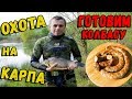 ТРОФЕЙНЫЙ КАРАСЬ