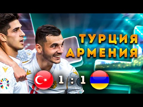 The Armenian team failed to hold on to the victory over Turkey. Reaction from VButsakh.