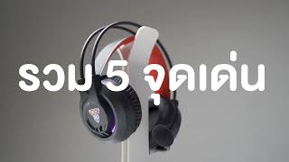 Fantech HG20 RGB Chief II กับ 5 จุดเด่น ที่ของมันต้องมี