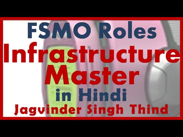 ❤❤Infrastructure Master FSMO Role | इंफ्रास्ट्रक्चर मास्टर | FSMO रोल्स Video 6❤❤❤❤