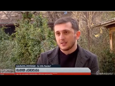 #isetinmedia | ისევ ინფლაცია