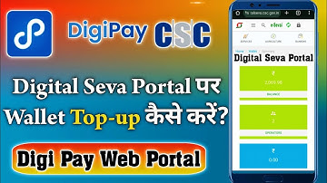 Digi Pay Web Portal Se Wallet Top-up Kaise kare - DSP Portal Wallet Balance Add कैसे करें