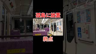 【野宿確定】深夜に聞くと絶望するであろう神戸最恐の自動放送