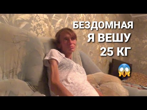 БЕЗДОМНАЯ ЖЕНЩИНА В СЛЕЗАХ🥺Я УМИРАЮ😱СКОРАЯ ПОМОЩЬ ОТКАЗАЛАСЬ ЛЕЧИТЬ БЕЗДОМНУЮ