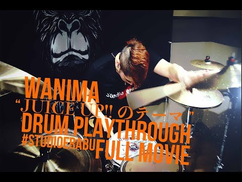 WANIMA - JUICE UP!!のテーマ  ドラムカバー