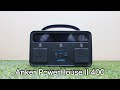 【ポータブル電源】アウトドアで活躍！Anker PowerHouse II 400を使ってみた！（レビュー）