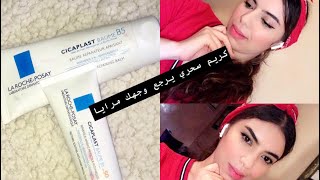 قولي وداعا لآثار الحبوب و الحروق (cicaplast boume B5)