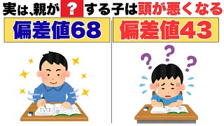 【子育て雑学】学力爆アゲ!無料でできる簡単な学力アップ方法7選