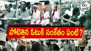 Massive Polling Percentage in AP | What It Exactly Signals | What is Peoples' Thought || Pratidhwani