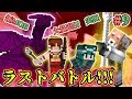 [マイクラ統合版]ラストバトル!!![新MOB大量追加アドオンゆっくり実況#9][最終回]