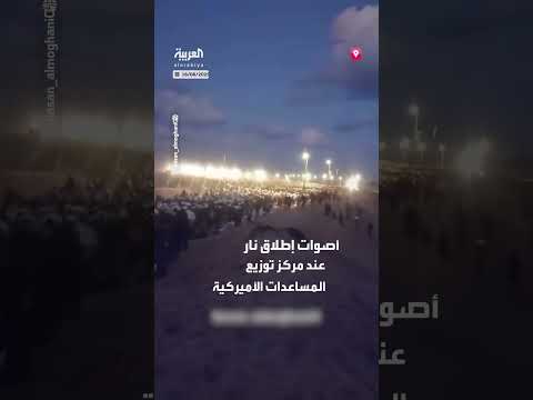 فلسطينيون يحملون الطحين في غزة وسط إطلاق النار