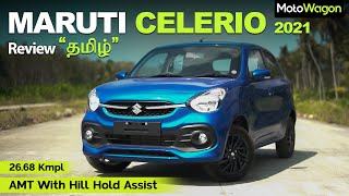 Maruti Suzuki Celerio 2021 | Peppy and Efficient  | Tamil Review | MotoWagon