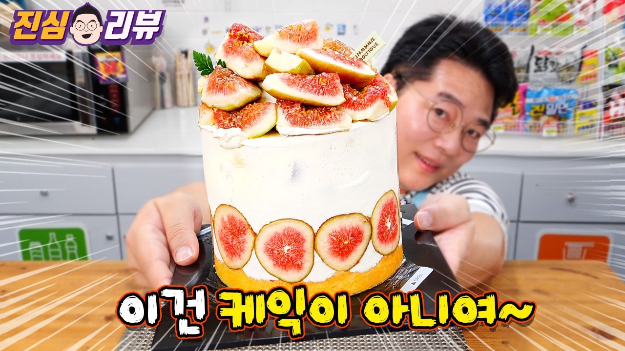 개선이 필요합니다~ 성심당 무화과시루