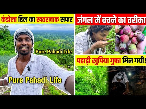 बस्तर का छुपा हुआ Kandoli Hill Trekking Bastar Chhattisgarh 😱 || #pahadi #lifestyle #vlog #vlogs