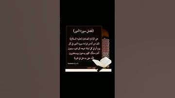 فضل سورة النور #عبد_الباسط_عبد_الصمد #quran #quran_kareem #faith #اكسبلورر