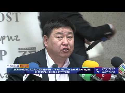 Видео: Та үл хөдлөх хөрөнгийн агентлагаар дамжуулан орон сууц түрээслэх ёстой юу?