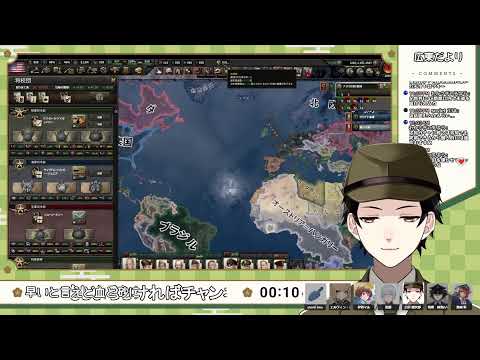 【HOI4】自由に遊ぶマルチ3！【Vtuber】