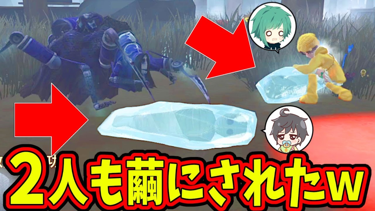 【第五人格】蜘蛛糸が溜まりすぎて２人同時に繭にされてダブルコロコロしてんだけどｗｗｗ【IdentityⅤ】【アイデンティティ5】